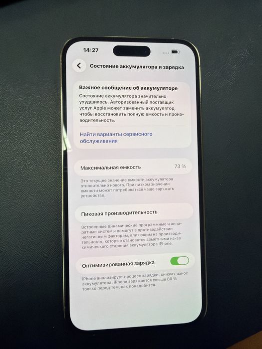 Iphone 14 pro maх 256 гб