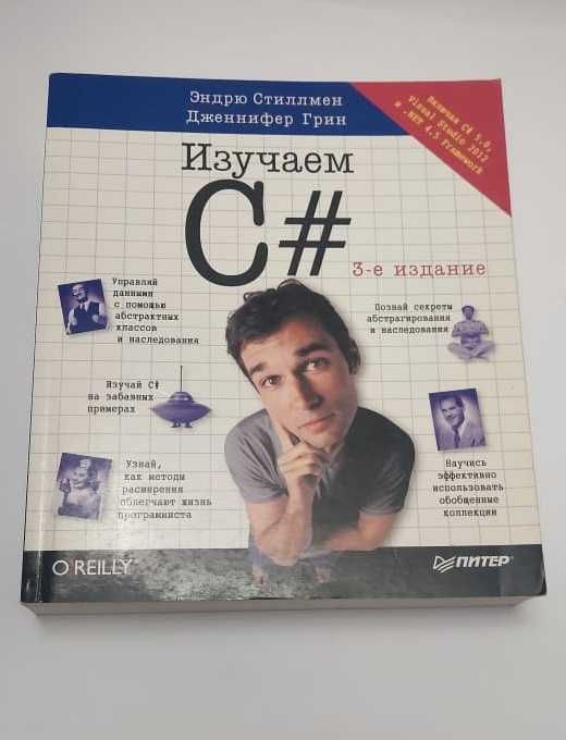 Продам Книги по программированию (PHP, MySQL, CSS, HTML, C#) комплект