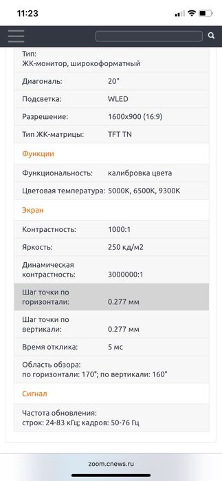 Монитор hp 2011x