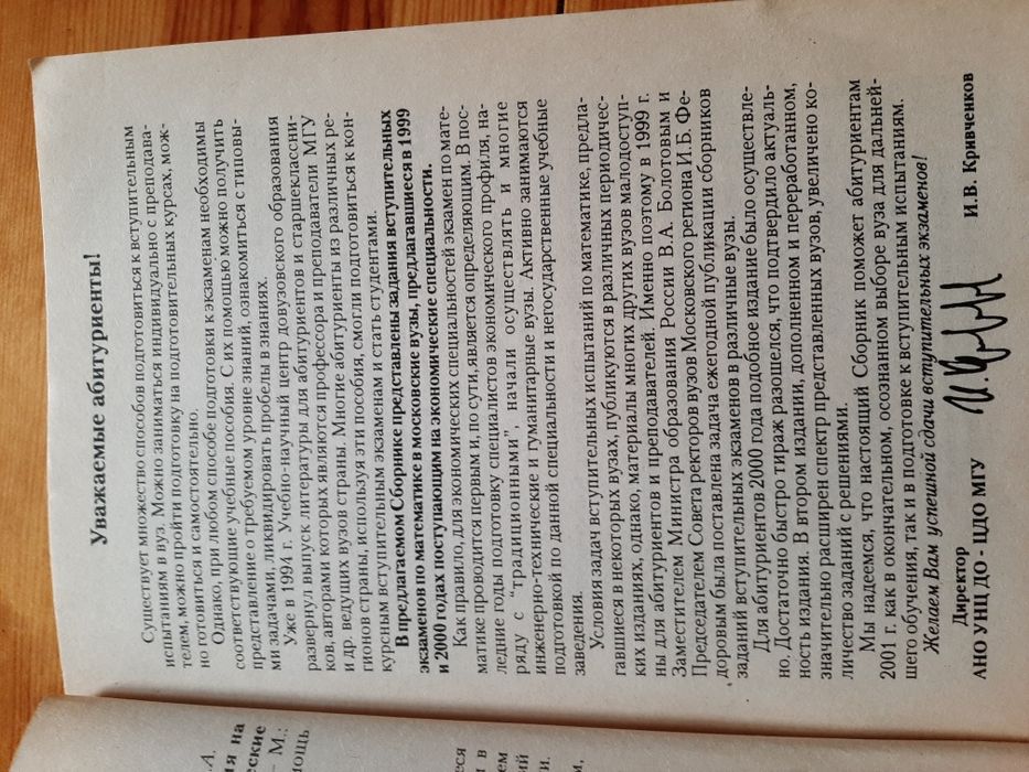 математика -задачи и решения для вступительных экзаменов