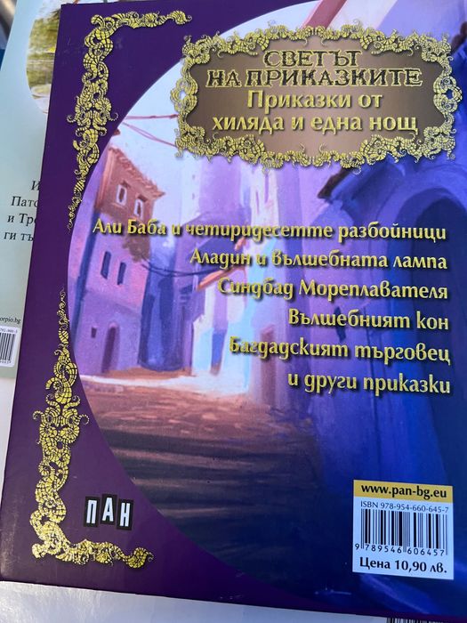 Детски книжки голямо разнообразие