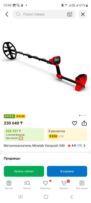 Металлоискатель ваниш 540 про