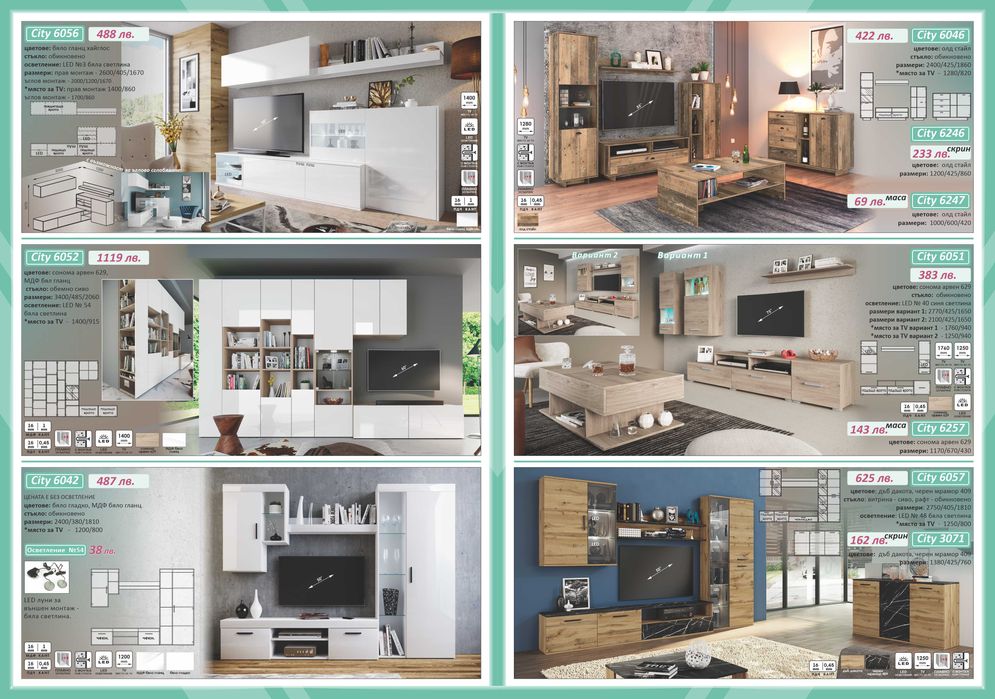 Холни секции CITY. Топ цени -секции CITY. Доставка веднага в страната!