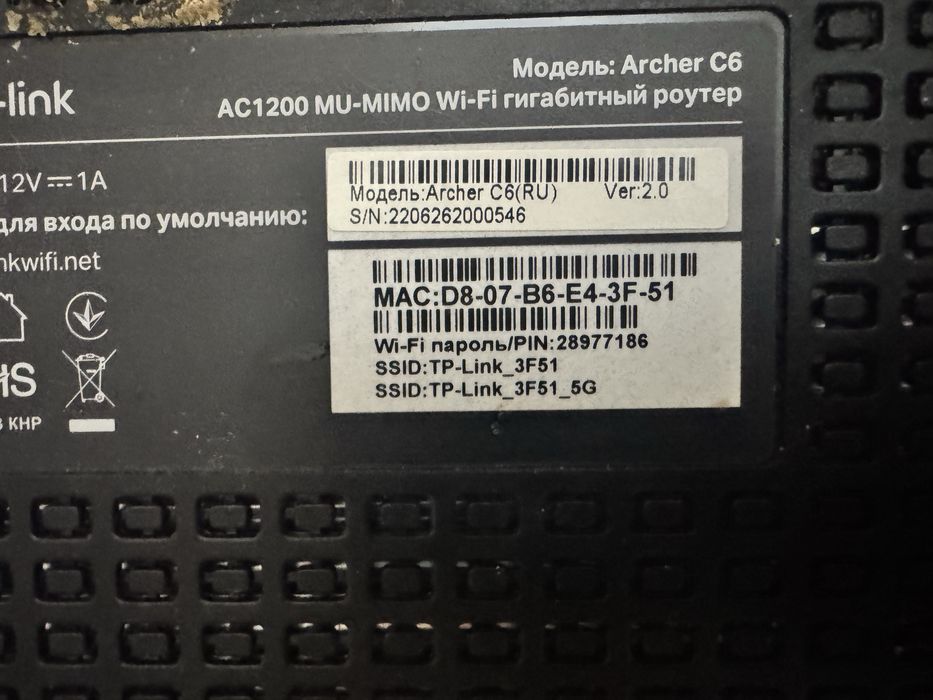 Продается модем роутер TP Link