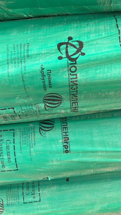 Полиэтиленовая плёнка