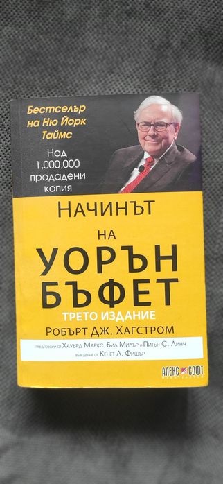 Продавам съвременни книги