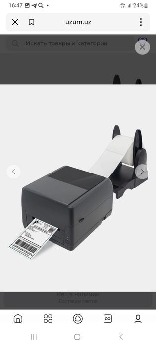 Xprinter XP-T451B принтер этикеток + сканер штрих-кодов комплект