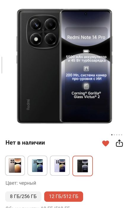 Redmi note 14 pro