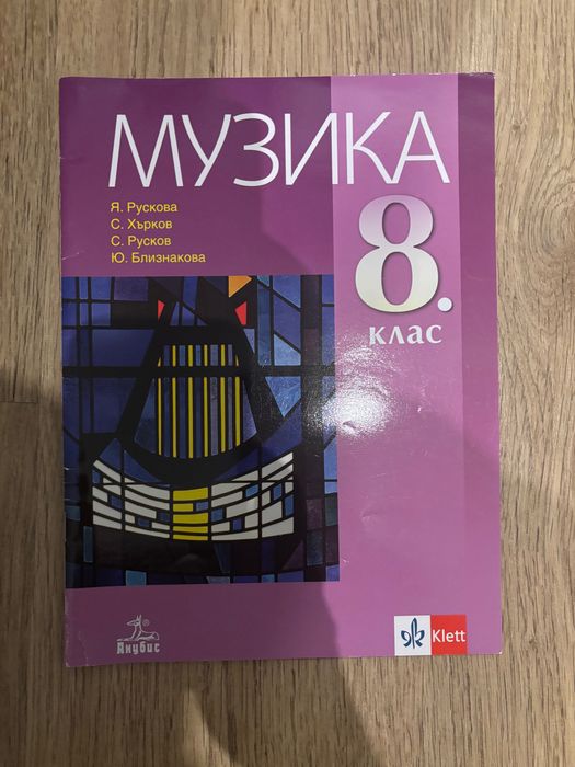 Продавам Учебници