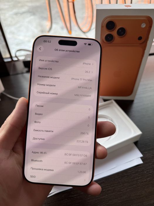 iPhone 17 Pro Max 256