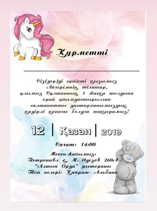 Электронные пригласительные