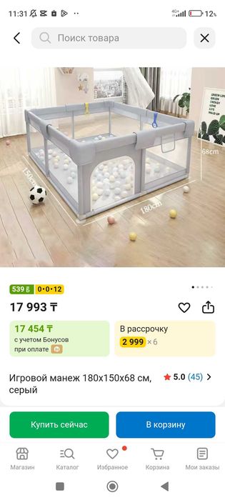 Продам Манеж детский