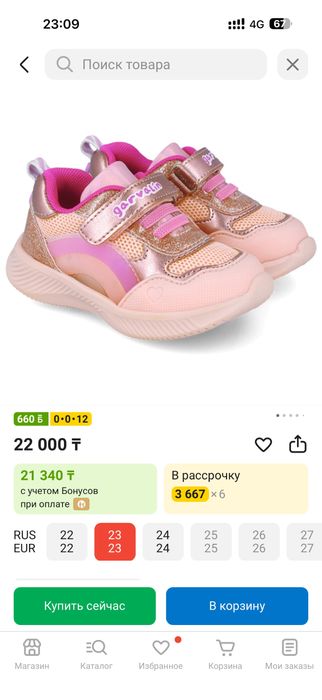 Кроссовки garvalin для девочек