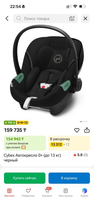 Автолюлька сайбекс