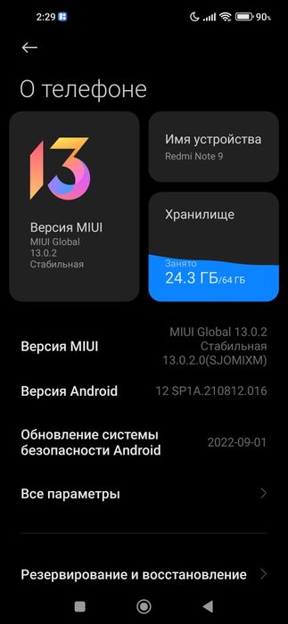 Смартфон Xiaomi Redmi Note 9 (64 Гб