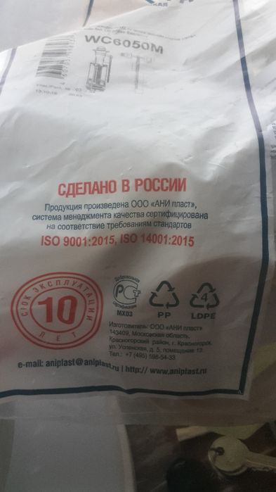 Набор сантехнический арматура