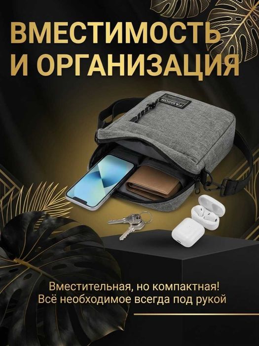 Маленькая барсетка