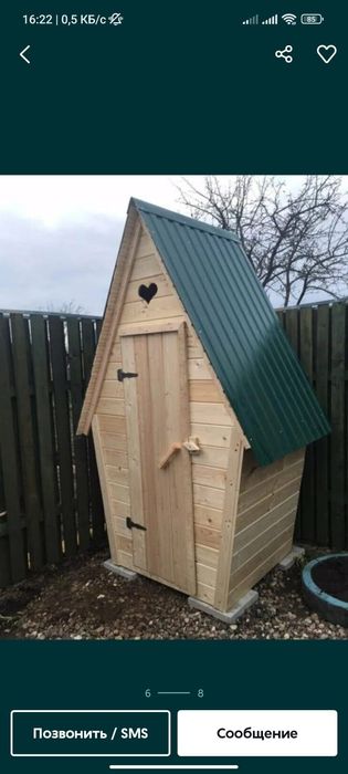 Уличный деревянные туалеты