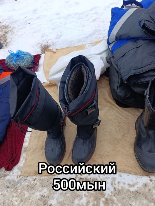 Российский 500мын