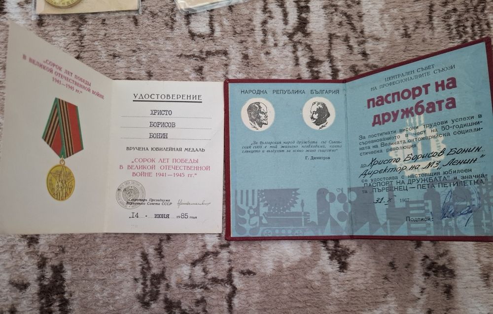 Монети 1 лев 1960, медали и ордени