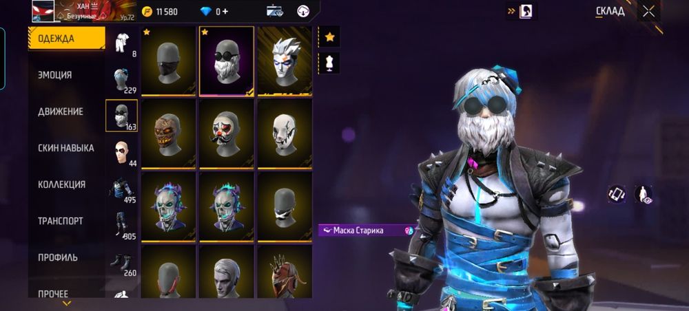 Free Fire аккаунт 2018 года