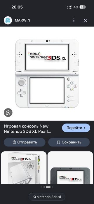 Old nintendo 3ds