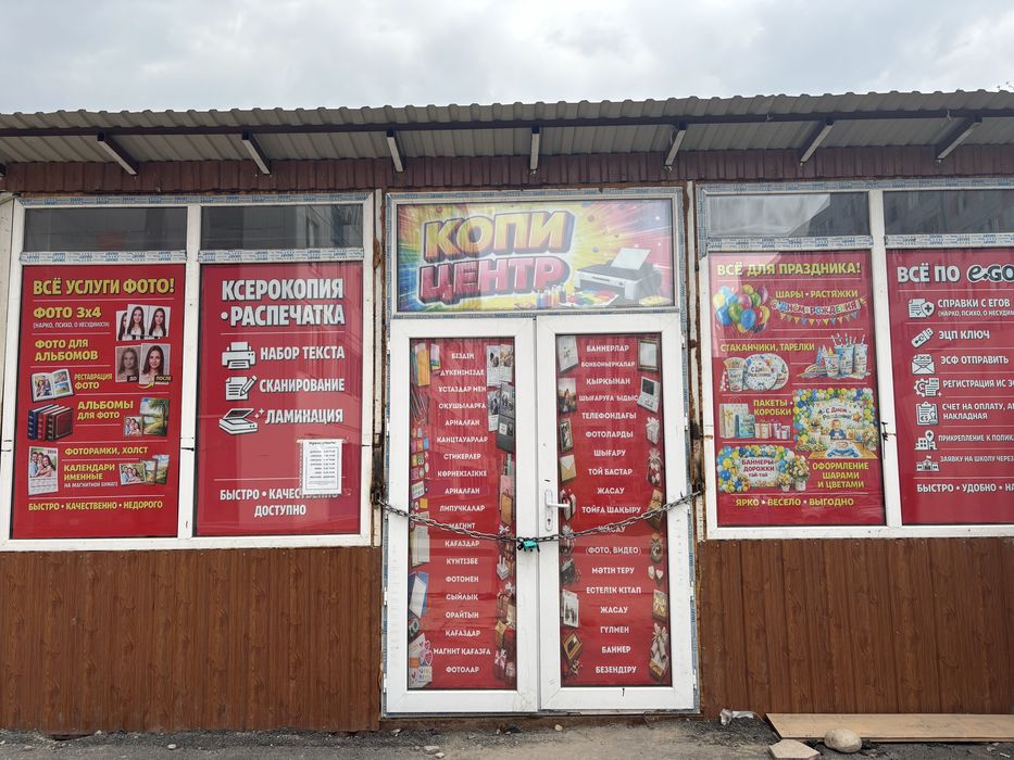 Продается киоск.