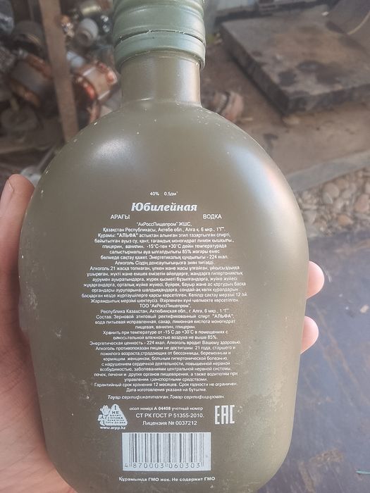 Продам бутылку из под водки