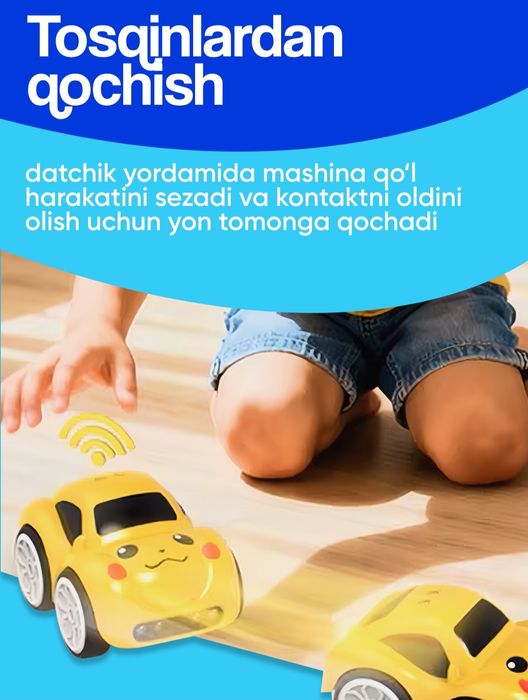 Умная машинка с датчиком движении для детей