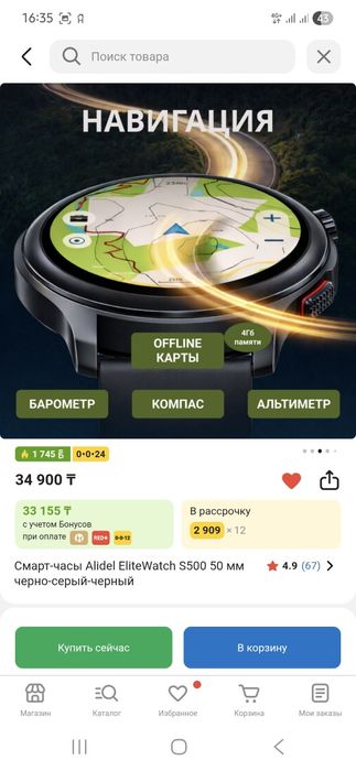 Часы смарт для фитнеса и спорта