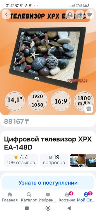 Продам телевизор б у пользовались мало