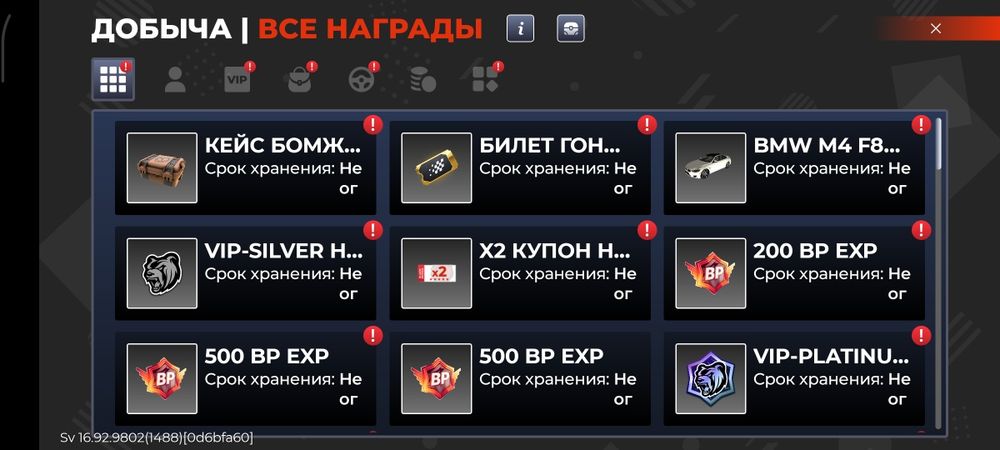 Игровой аккаунт блек Раша