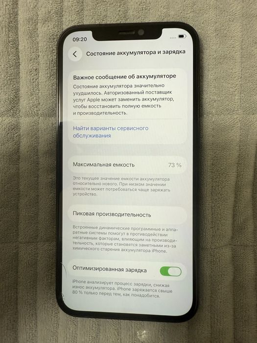 iphone 12 pro в отличном состояние