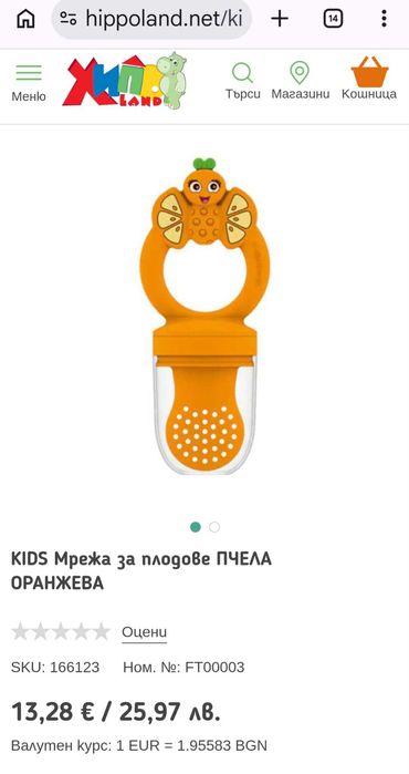 Силиконова залъгалка Frootimals за плодове- нова