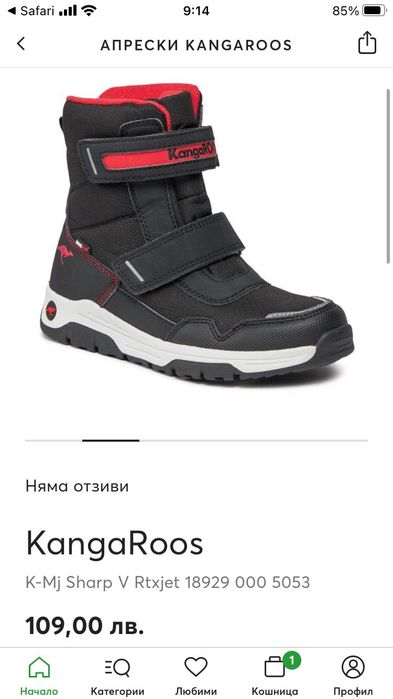 Kangaroos ботуши за момче 40 номер