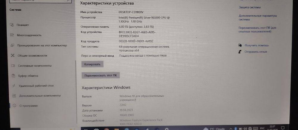 Продаю ноутбук leapt304