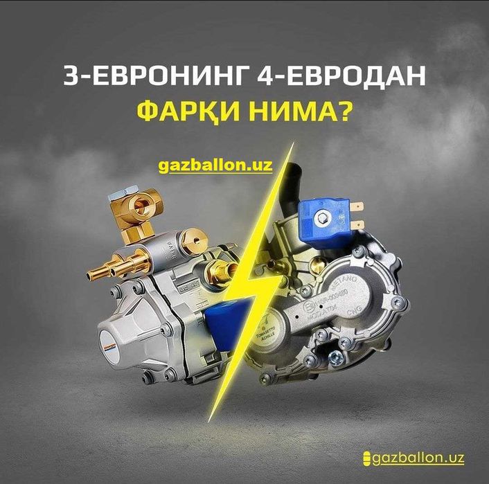 Метан Установка в кредит, Италия-Польша Propan ustanovka Gaz Вез залог