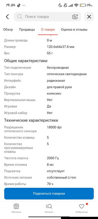 Игровая мышь vxe r1