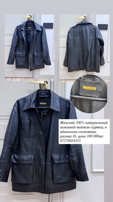 Вещи шикарного качества!