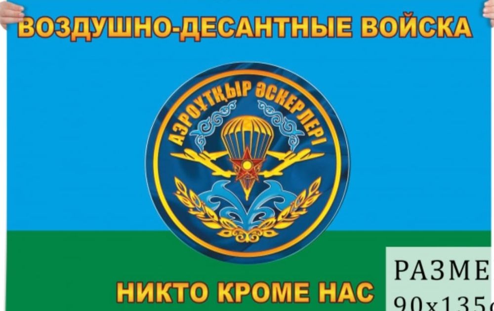 Флаги 90*135 см.