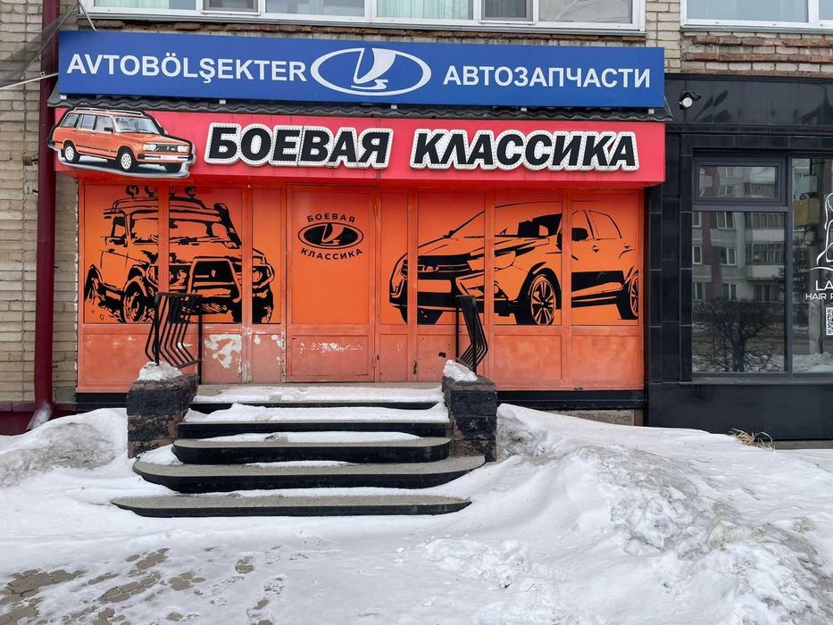 В продаже магазин на первой линии