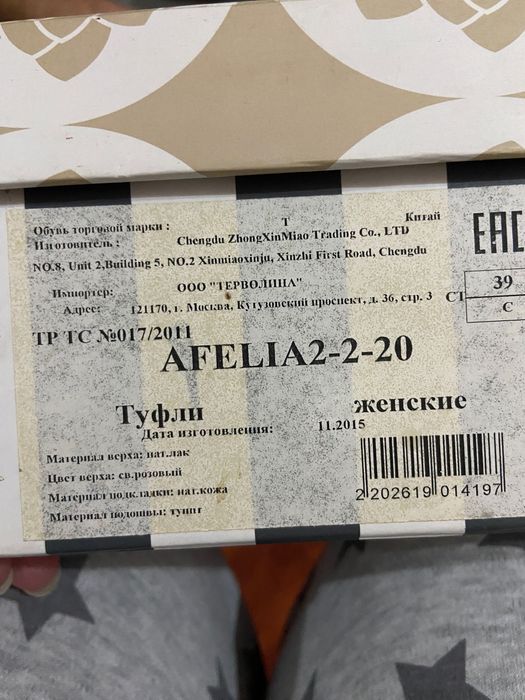 Туфли женские, лаковые,39 размер