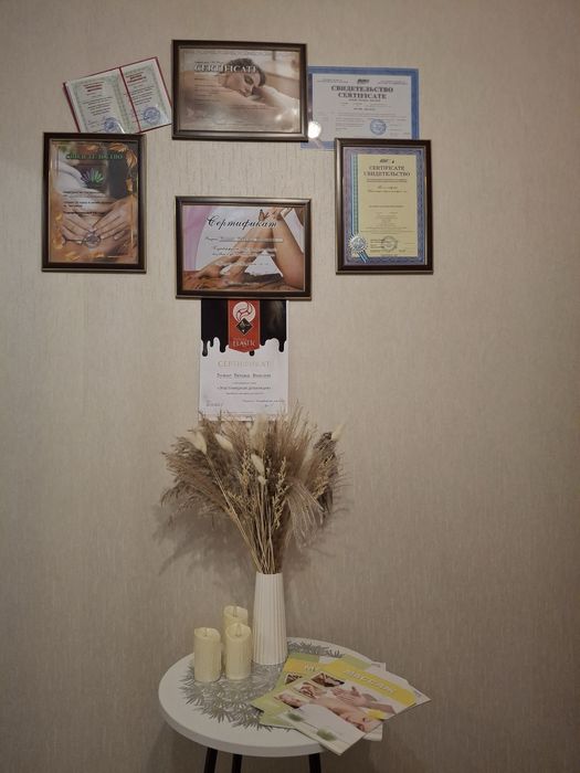 Массажные услуги