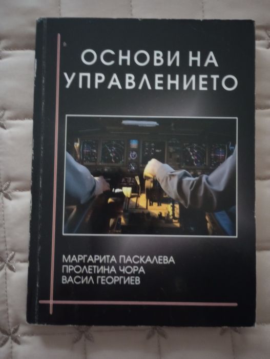 Учебници туризъм