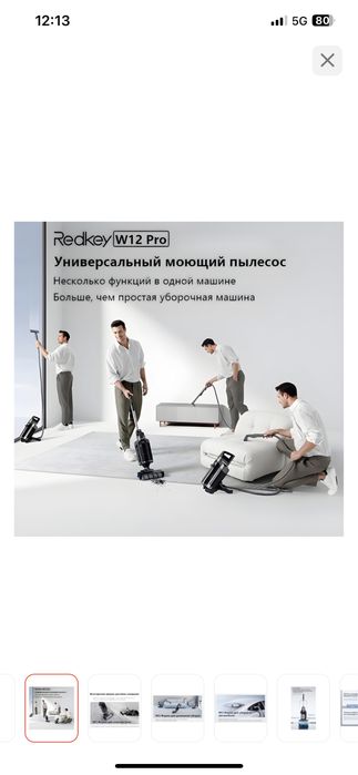Пылесес 3/1 Редкей 12 про