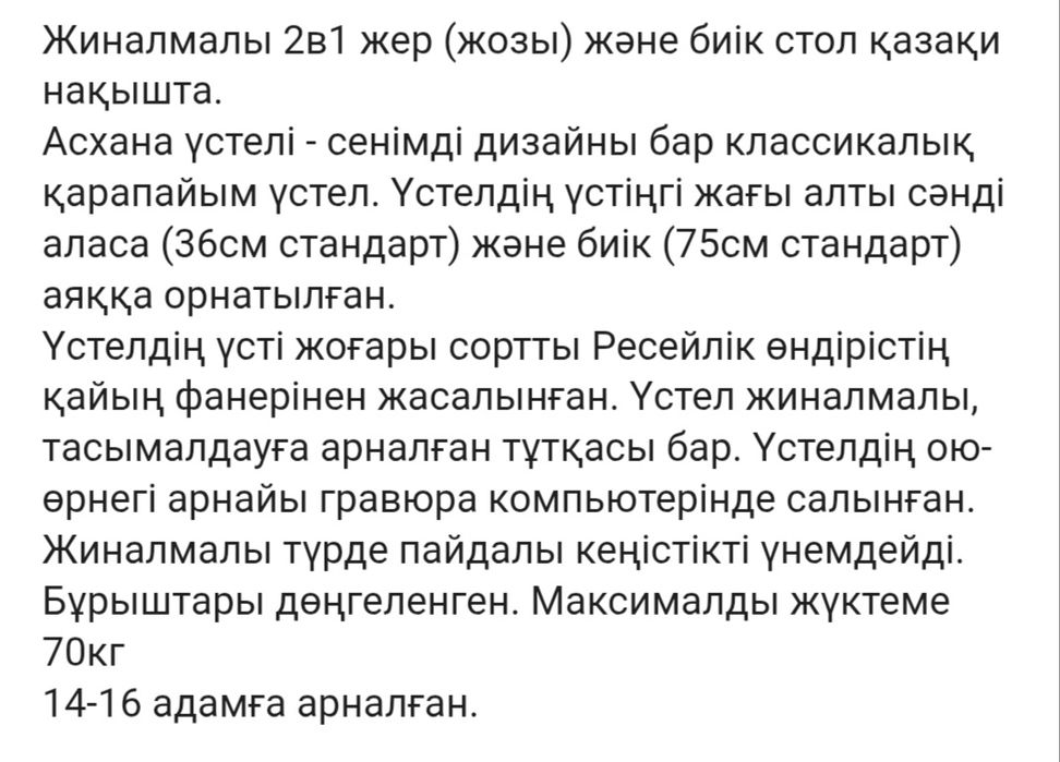 Стол трасформер 2/1 новый