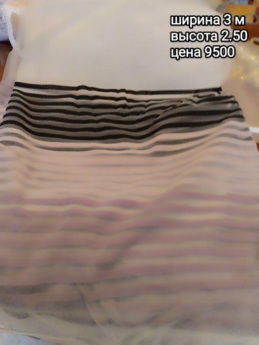 Тюли новые распродажа