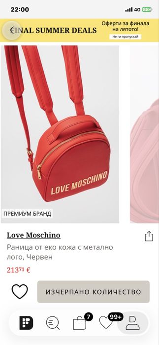 Дамска раница Love Moschino