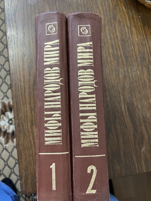 Мифы народов мира книги