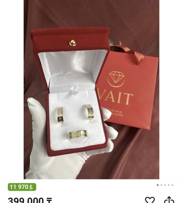 Комплект золото новый